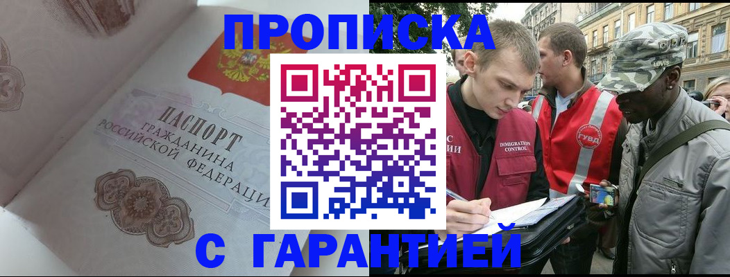 регистрация в Тихорецке