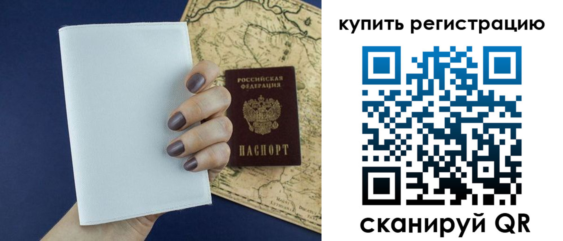 временная регистрация в квартире в Тихорецке