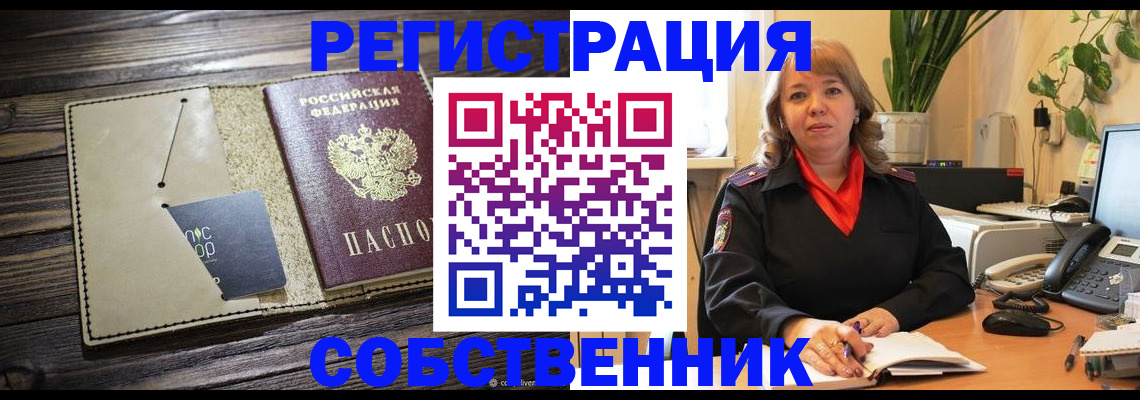 временная регистрация 2025 в Тихорецке