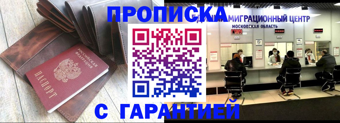 прописка поиск в Тихорецке