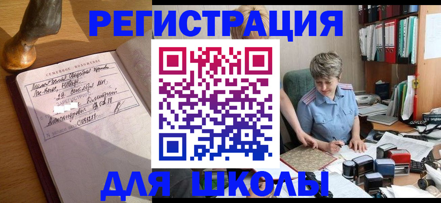 где прописаться в Тихорецке