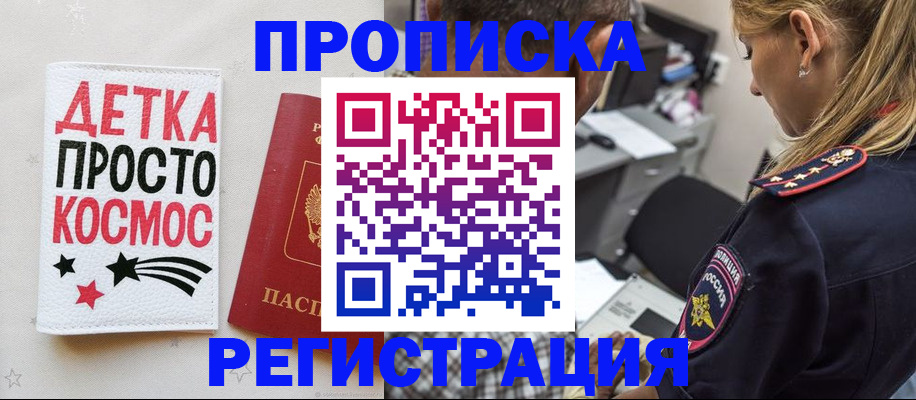 пропишу в квартире в Тихорецке