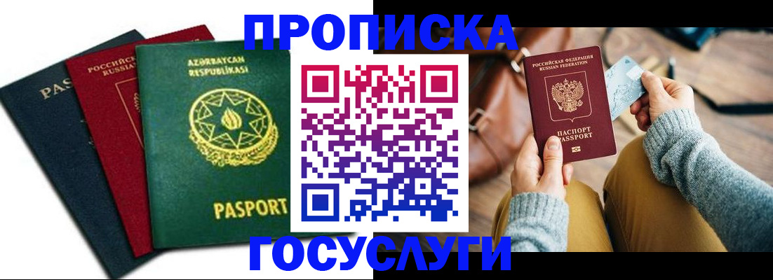 временная регистрация адрес в Тихорецке