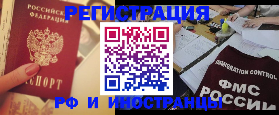 прописка для кредита в Тихорецке