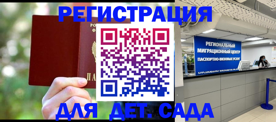 прописка в Тихорецке