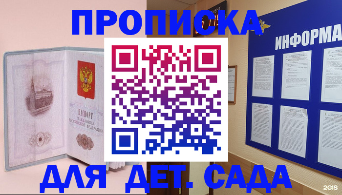 временная регистрация адрес в Тихорецке