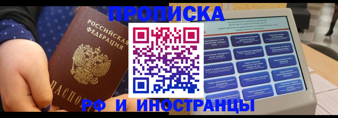 прописка для кредита в Тихорецке